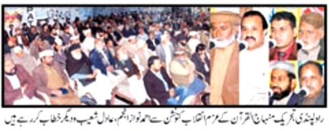 تحریک منہاج القرآن Minhaj-ul-Quran  Print Media Coverage پرنٹ میڈیا کوریج DAILY PARDES P-3
